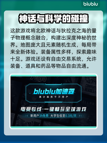 狄拉克之海🔥：超好玩玩法大揭秘！🎮截图3