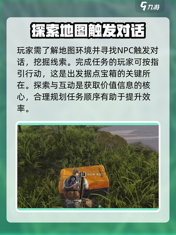 《七日世界》代顿湿地据点宝箱位置大曝光🔥快来看！截图3