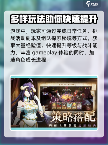 新手开局攻略剧情纳萨力克之王介绍截图4