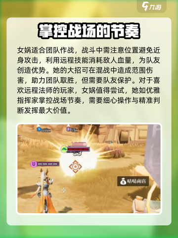 王者荣耀星之破晓女娲怎么样介绍截图4