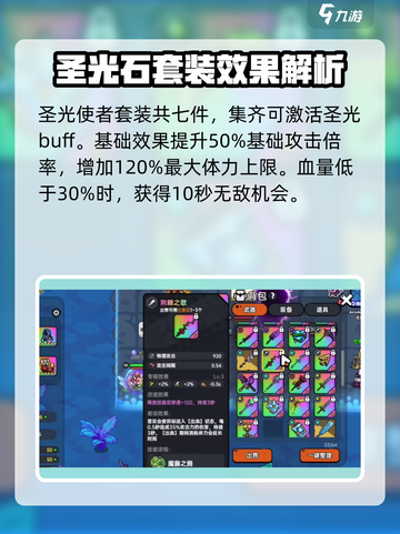 英勇之地毕业套装是什么介绍截图4