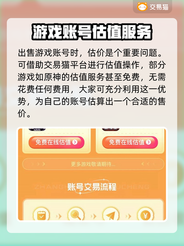 🔥王者账号交易选哪家？靠谱平台推荐🎉截图4