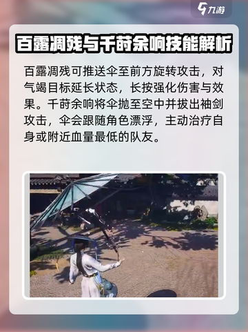 《燕云十六声》功法大揭秘🔥游戏党必看！截图2