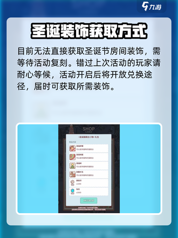 🎄《猫咪和汤》圣诞装饰速得攻略！🎁截图2