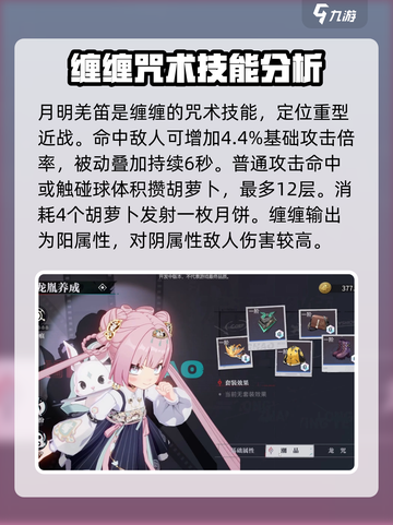 归龙潮月明羌笛是什么介绍截图2