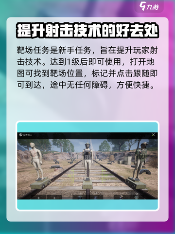 萤火突击靶场任务位置🔥超详细游戏攻略📍截图2