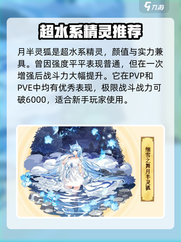 西普大陆手游精灵图鉴大全介绍截图4