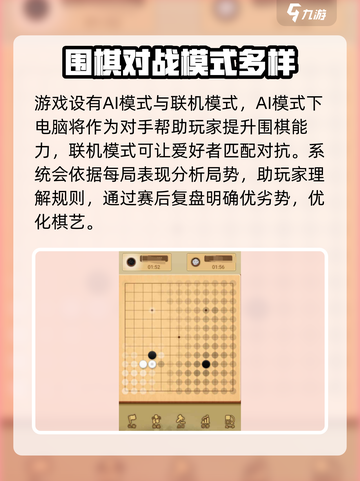 龙游围棋公测介绍截图4
