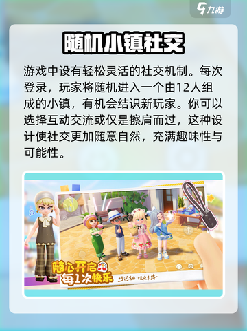 心动小镇🔥上线时间曝光！💥游戏迷必看！截图5