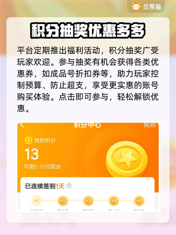 极品芝麻官：安全买号平台大起底！👇游戏达人必看截图4
