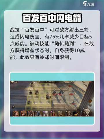 龙息神寂舒克🔥超强详细介绍来啦！🎮截图4