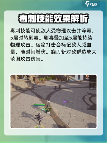 塔瑞斯世界影刃有哪些技能介绍截图3