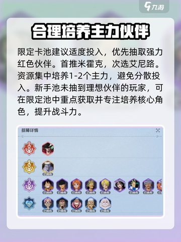 航海王壮志雄心抽卡建议介绍截图5