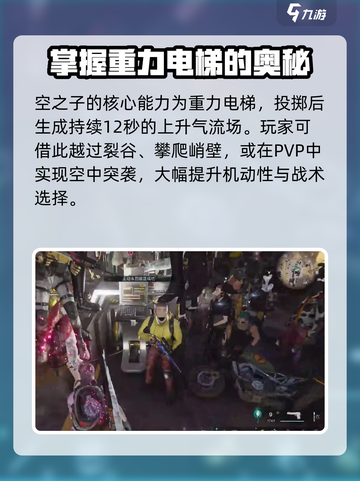 七日世界空之子怎么获取介绍截图4