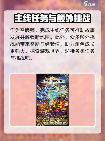 冒险者前线好玩吗介绍截图3