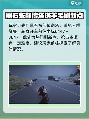 七日世界羊在什么位置介绍截图2