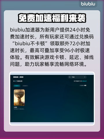 🎮文明6白金版卡顿掉线？速看解决方法！截图3