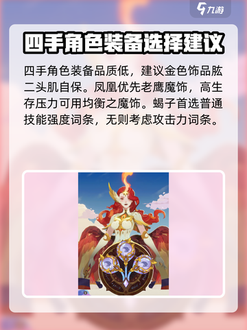 剑与远征2启程独眼怎么打介绍截图7