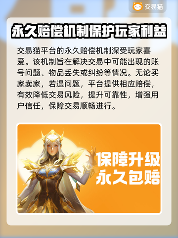 奇迹MU账号交易🔥可靠平台分享🎉截图3