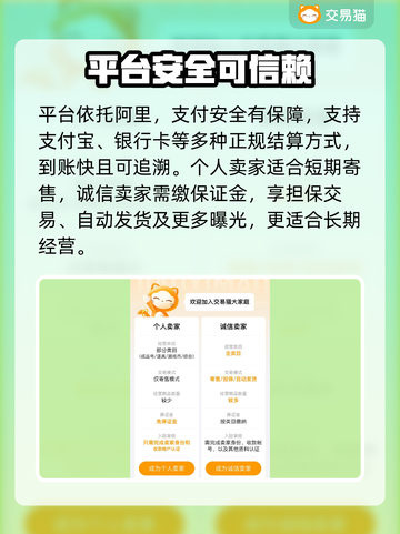🔥迷你世界卖号平台曝光！安全交易揭秘💸截图4