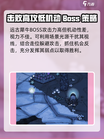 饥荒联机版远古犀牛在哪介绍截图4