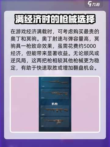 无畏契约源能行动武器有哪些介绍截图5