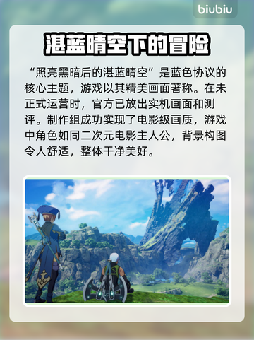 蓝色协议加速器推荐🔥下载地址大全🎮截图2
