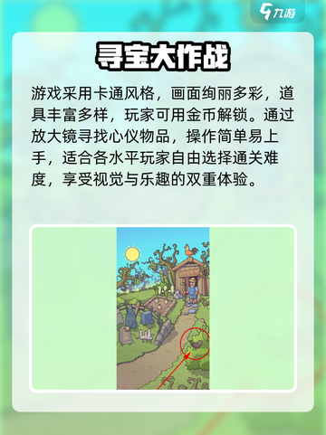 脑洞大侦探🕵‍♂烧脑神作！截图4