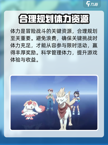 洛克王国手游体力升级方法是什么介绍截图4