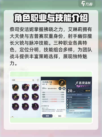风色幻想命运传说武器怎么获得介绍截图4