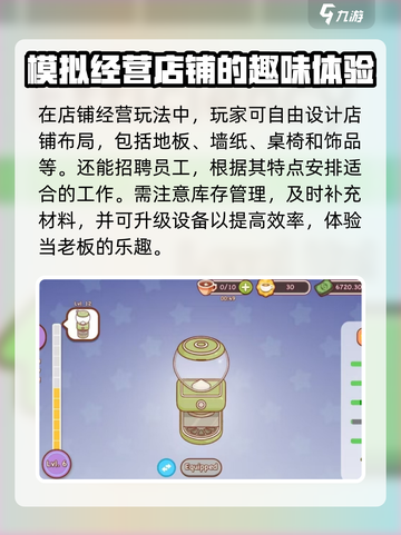 可口的咖啡好玩吗介绍截图4