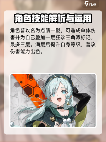 新月同行月白玩法🔥技能超详细解析！🎮截图2