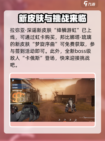 战双五周年有哪些新内容介绍截图4