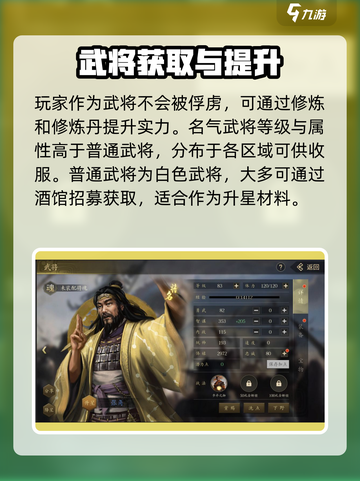 挂出个三国武将是什么介绍截图4