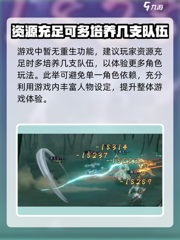 新射雕群侠传侠客怎么重生介绍截图2