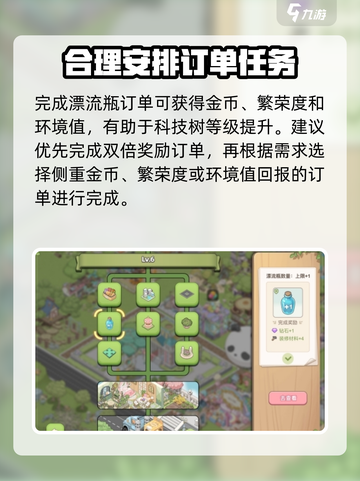 梦幻的城漂流瓶订单🔥超全玩法攻略来了！截图3