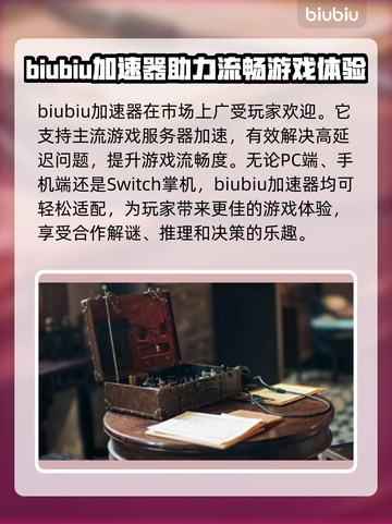 新世界暗影成双🔥加速器推荐📌游戏党必看！截图3