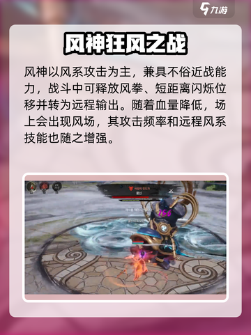 剑灵2终极Boss全揭秘💥🔥截图3