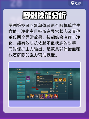 魔力宝贝复兴版🔥罗刹技能超详细效果分析来啦！截图3