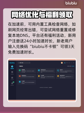 棕色尘埃2😎加速器下载安装地址分享💥截图4