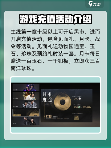 燕云十六声充值活动大曝光🔥超值福利等你来拿！截图2