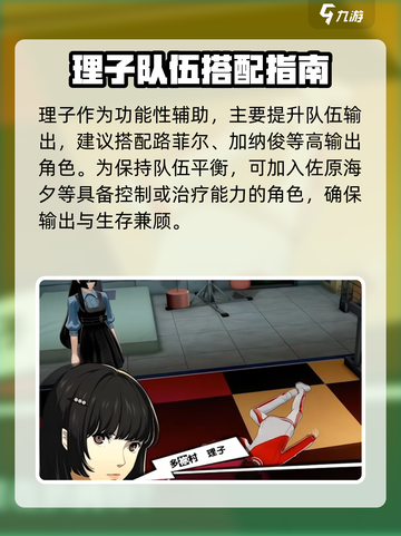 《女神异闻录夜幕魅影》多祢村理子爆🔥登场！💥截图6