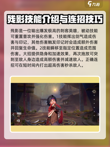 曙光英雄秒人英雄有哪些介绍截图4