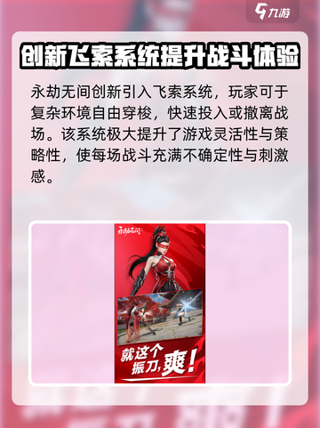 永劫无间手游：分区服务器真相大揭秘！💥截图4