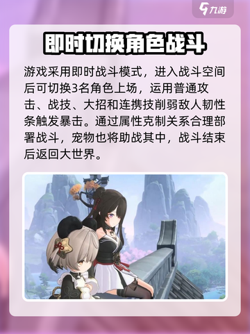 蓝色星原旅谣最新消息详解介绍截图4