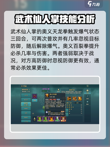魔力宝贝🔥仙人掌科宠物技能大揭秘！>c<截图4