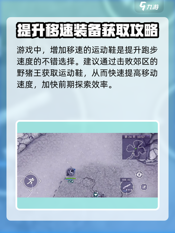 阿瑞斯病毒2🔥跑步操作全解！新手必看⚡截图4