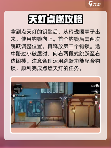 原神：归龙潮天灯钥匙获取方法大公开！✨截图4