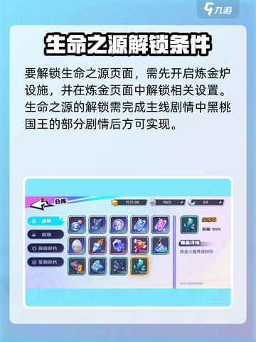 永夜之城序曲生命之源怎么解锁介绍截图2