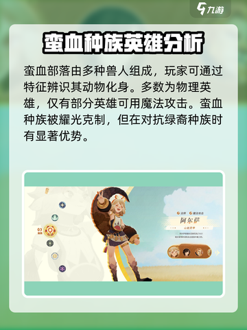剑与远征2🔥种族克制关系全揭秘！截图3